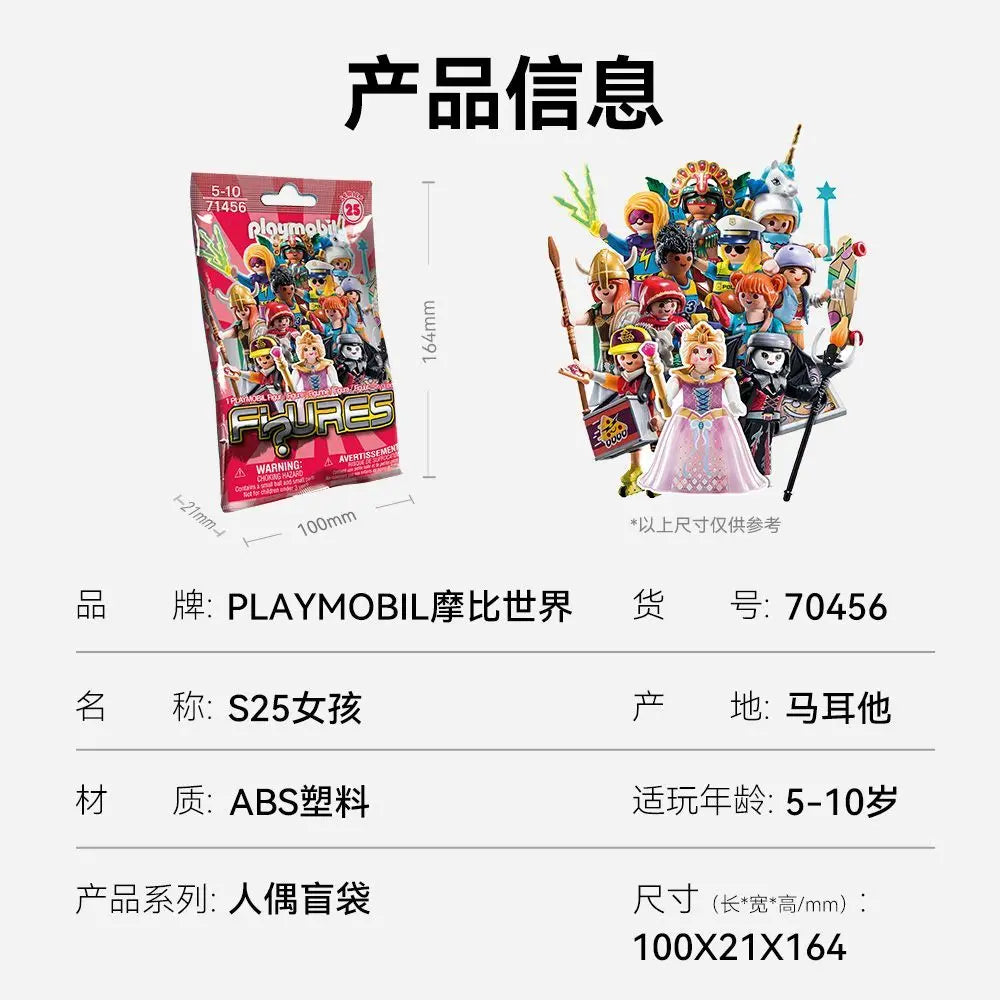 Hot Selling [German Genuine] Playmobil World Boys and Girls Dolls Blind Bag S25 Children's Toys Simulation Doll Toys