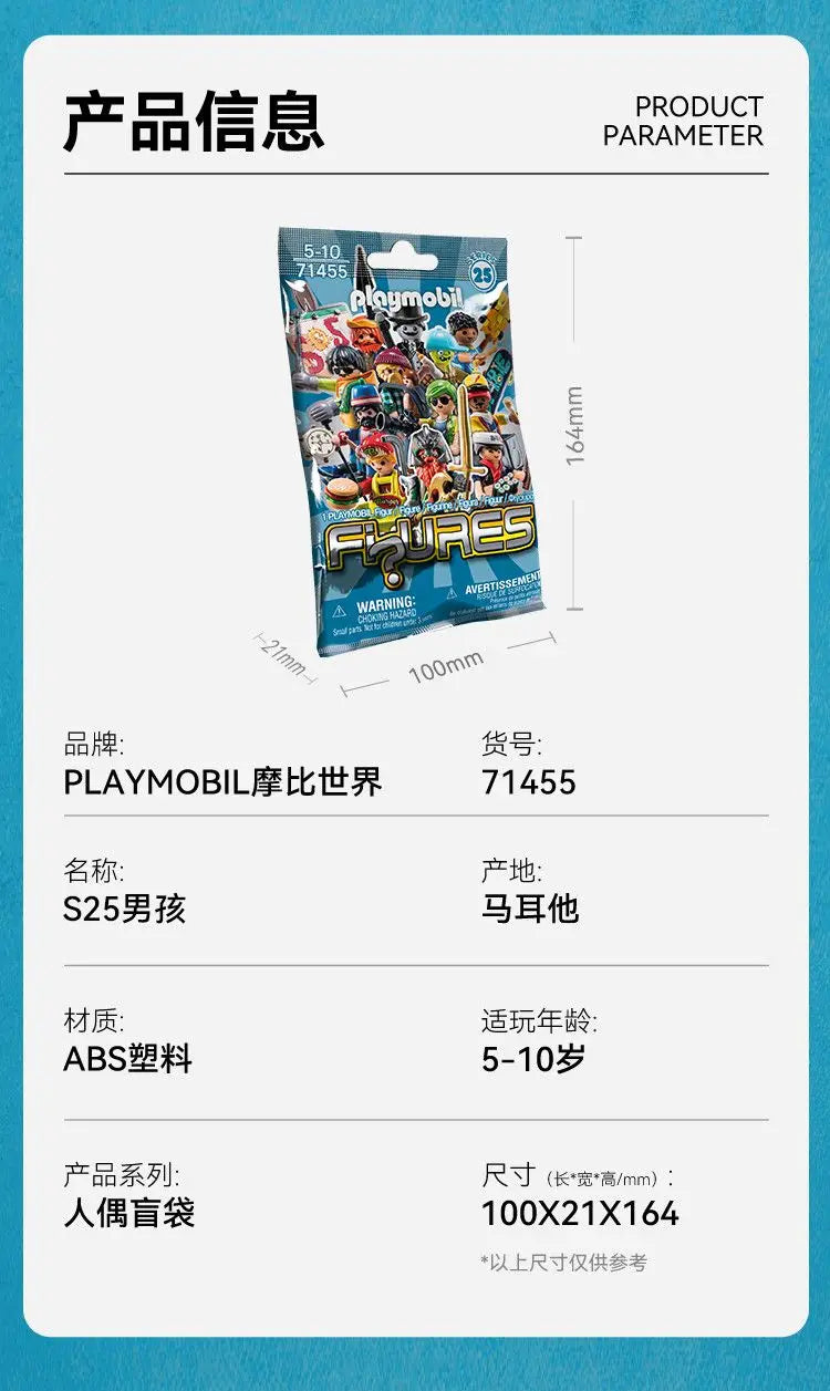 Hot Selling [German Genuine] Playmobil World Boys and Girls Dolls Blind Bag S25 Children's Toys Simulation Doll Toys