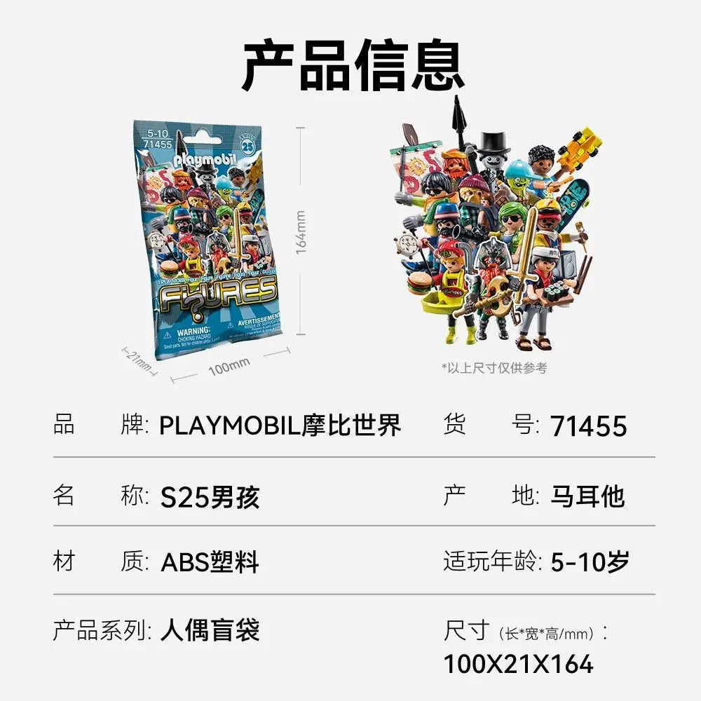 Hot Selling [German Genuine] Playmobil World Boys and Girls Dolls Blind Bag S25 Children's Toys Simulation Doll Toys